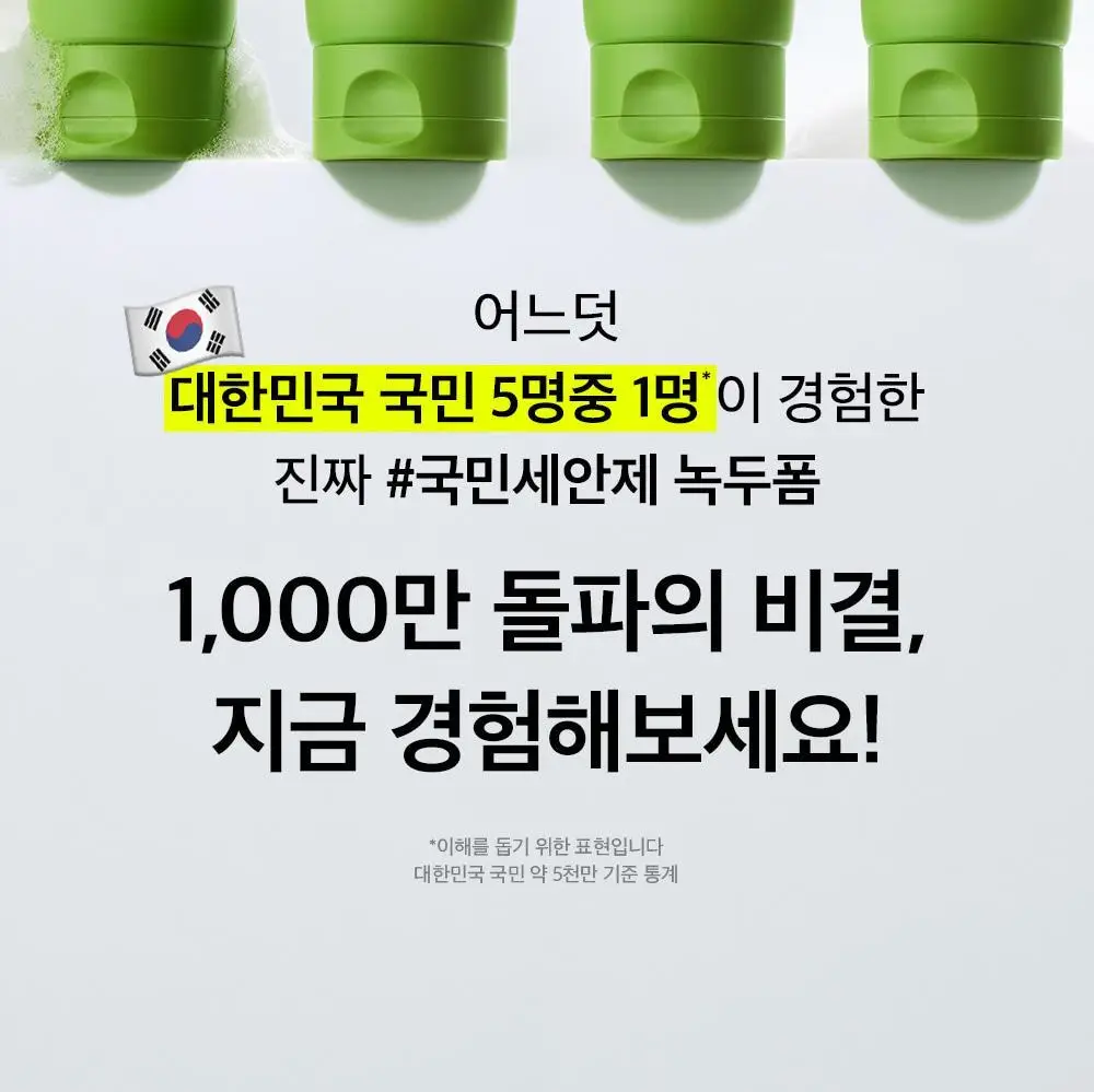 [여행용/소용량]비플레인 녹두 약산성 클렌징폼 40ml 상세페이지 6